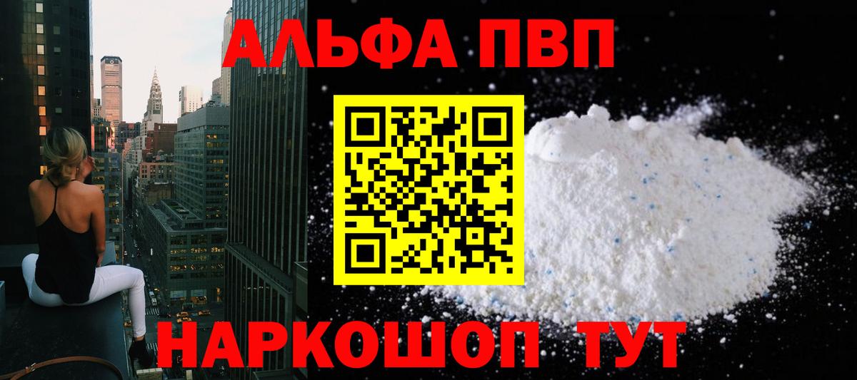 наркота  Вход с VPN  Кандалакша  A PVP СК КРИС  Alpha-PVP кристаллы  APVP Соль 