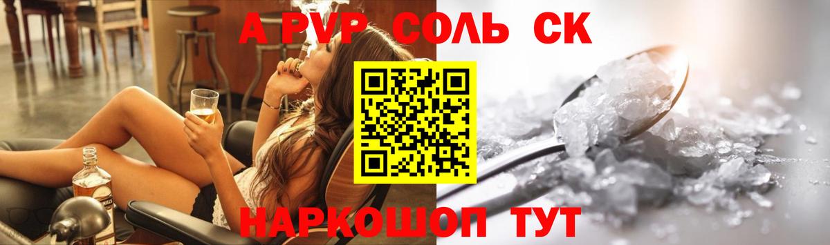 Alpha PVP Crystall Кандалакша