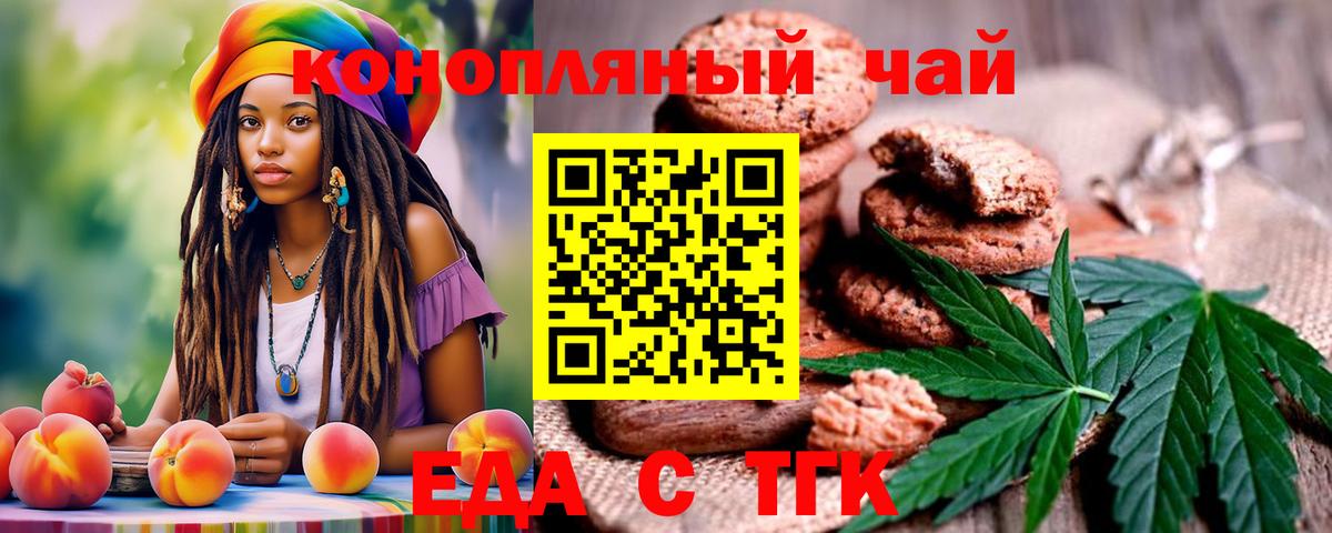 Cannafood конопля  Вход с VPN  Кандалакша 