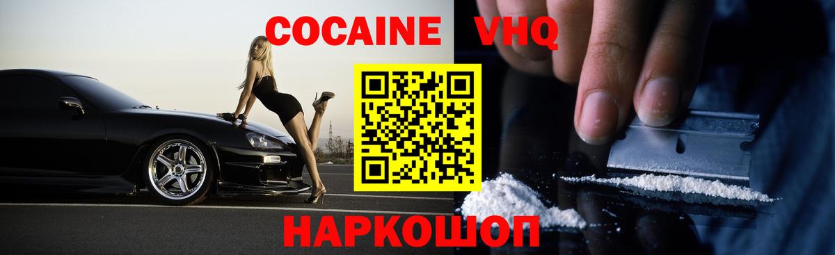 КОКАИН Перу  Вход с VPN  Cocaine 97%  COCAIN  Кандалакша 