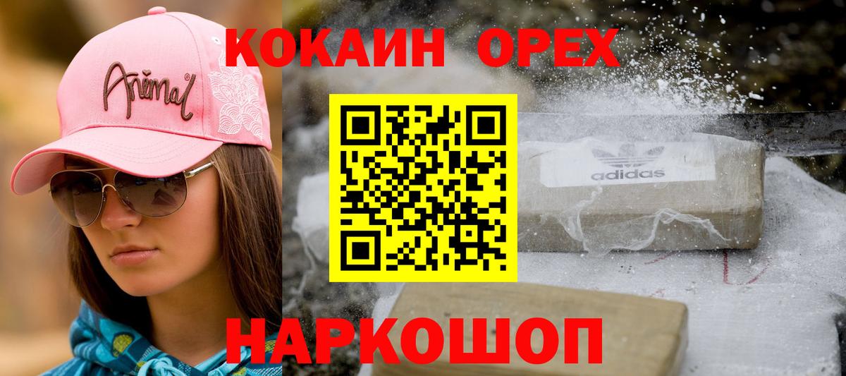 Кокаин 97% Кандалакша