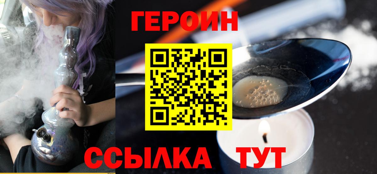 ГЕРОИН  ГЕРОИН Афган  Вход с VPN  Кандалакша 