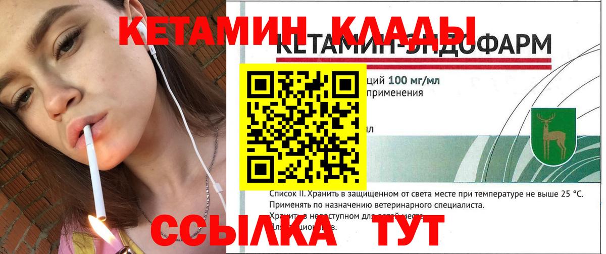 mega tor  Кетамин VHQ  КЕТАМИН VHQ  Вход с VPN  Кандалакша 