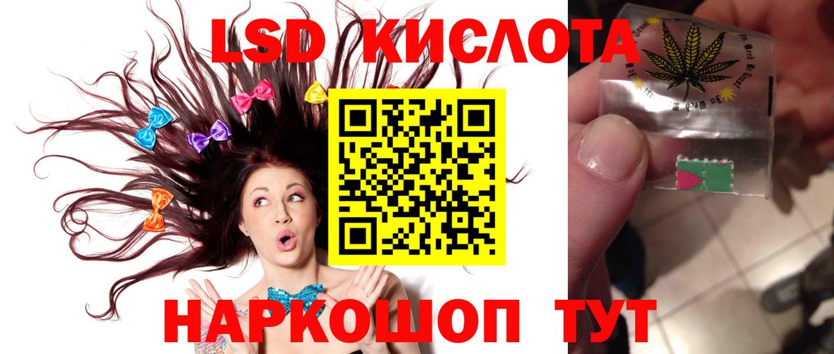 Лсд 25 экстази  Вход с VPN  Кандалакша  LSD-25 экстази кислота 