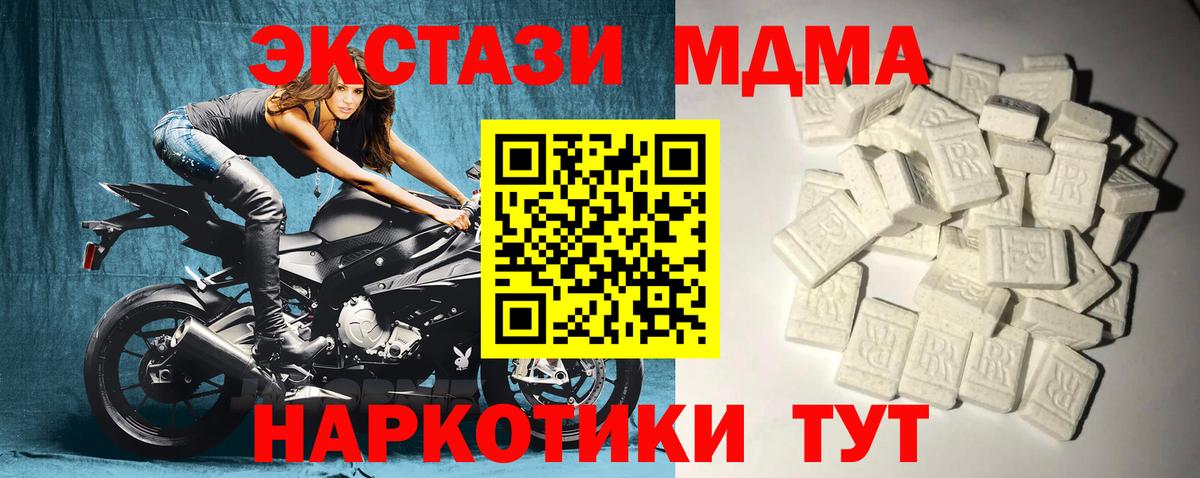 МДМА VHQ  Вход с VPN  MDMA  Кандалакша  MDMA Molly 