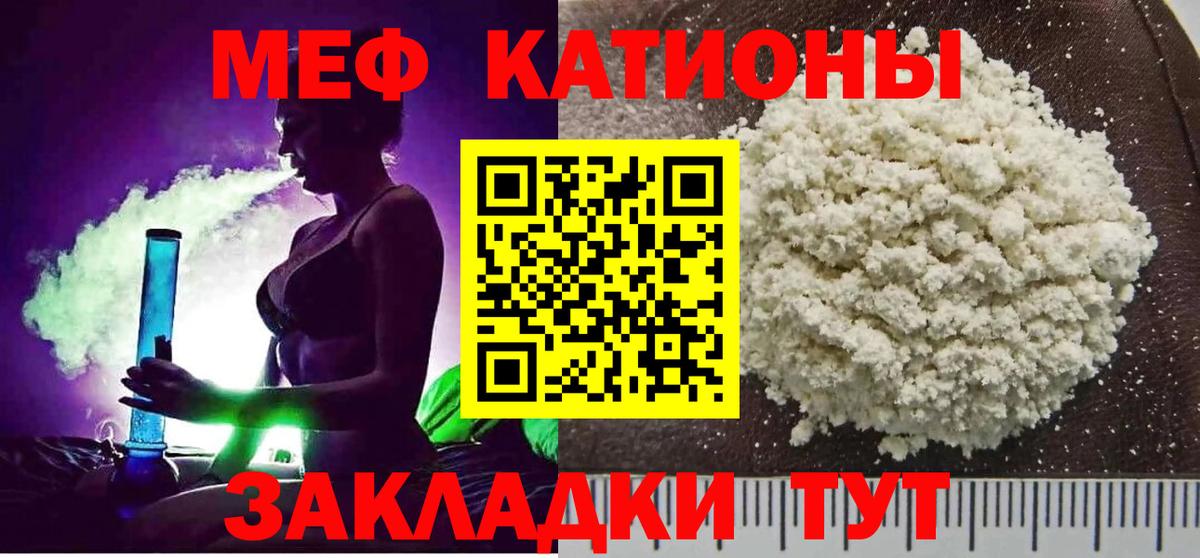 Меф мяу мяу кристаллы Кандалакша