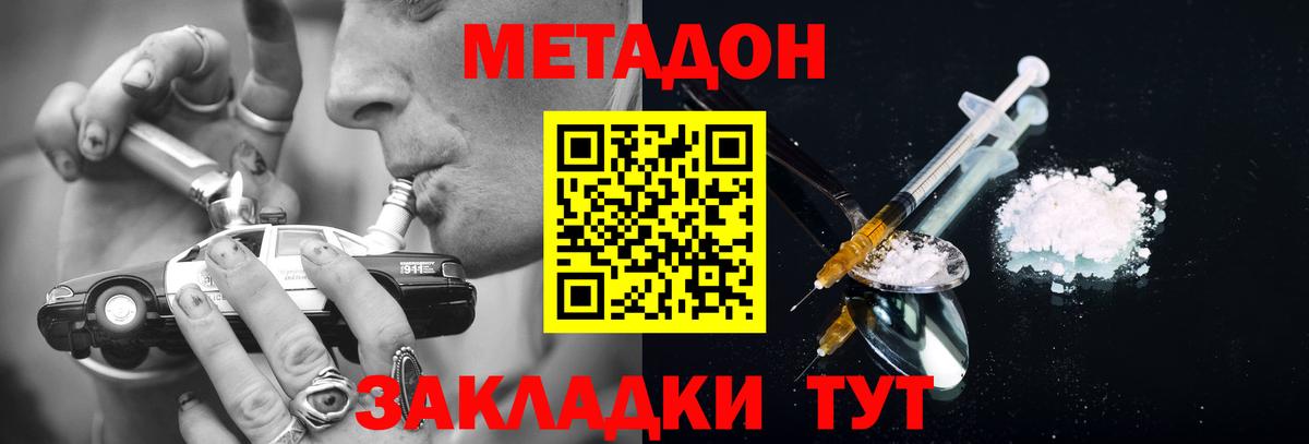Кандалакша  hydra онион  МЕТАДОН кристалл  Вход с VPN  МЕТАДОН мёд 
