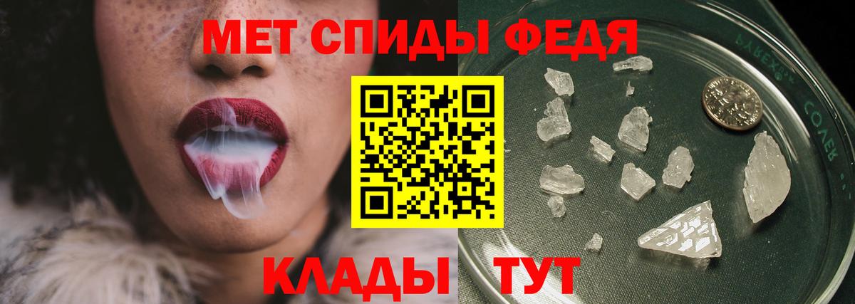 Метамфетамин пудра Кандалакша
