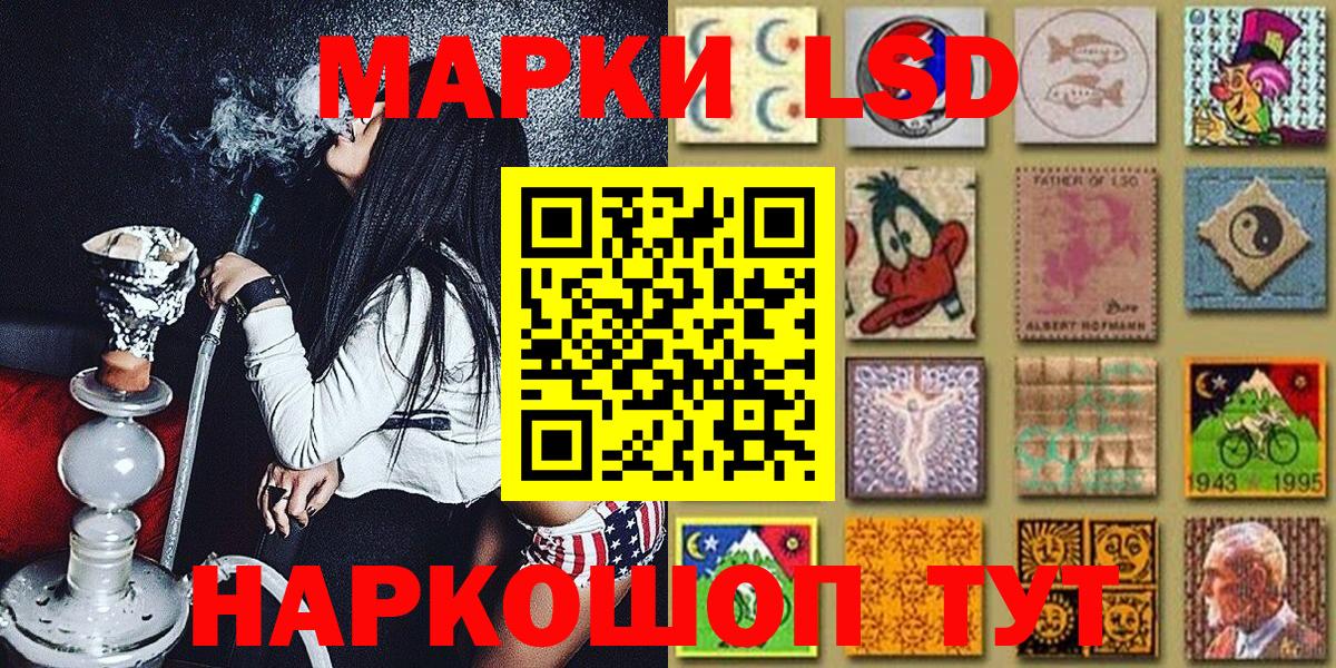 Марки 25I-NBOMe 1,5мг Кандалакша
