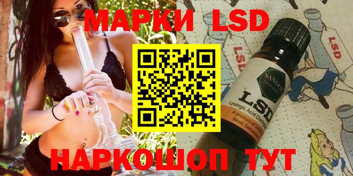 Кандалакша  Марки 25I-NBOMe 1500мкг  Вход с VPN  Марки 25I-NBOMe 1500мкг 
