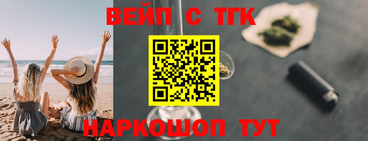 Кандалакша  ТГК концентрат  Вход с VPN 