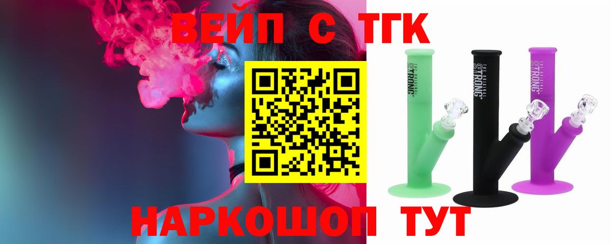 ТГК гашишное масло Кандалакша
